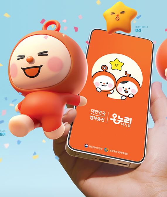 소비쿠폰 온누리 상품권 교환 방법과 사용처