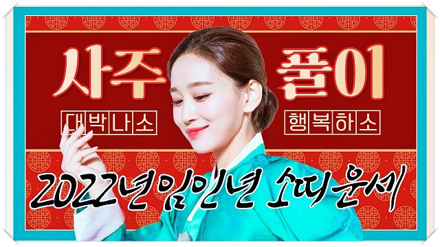 2022년-임인년-소띠-운세