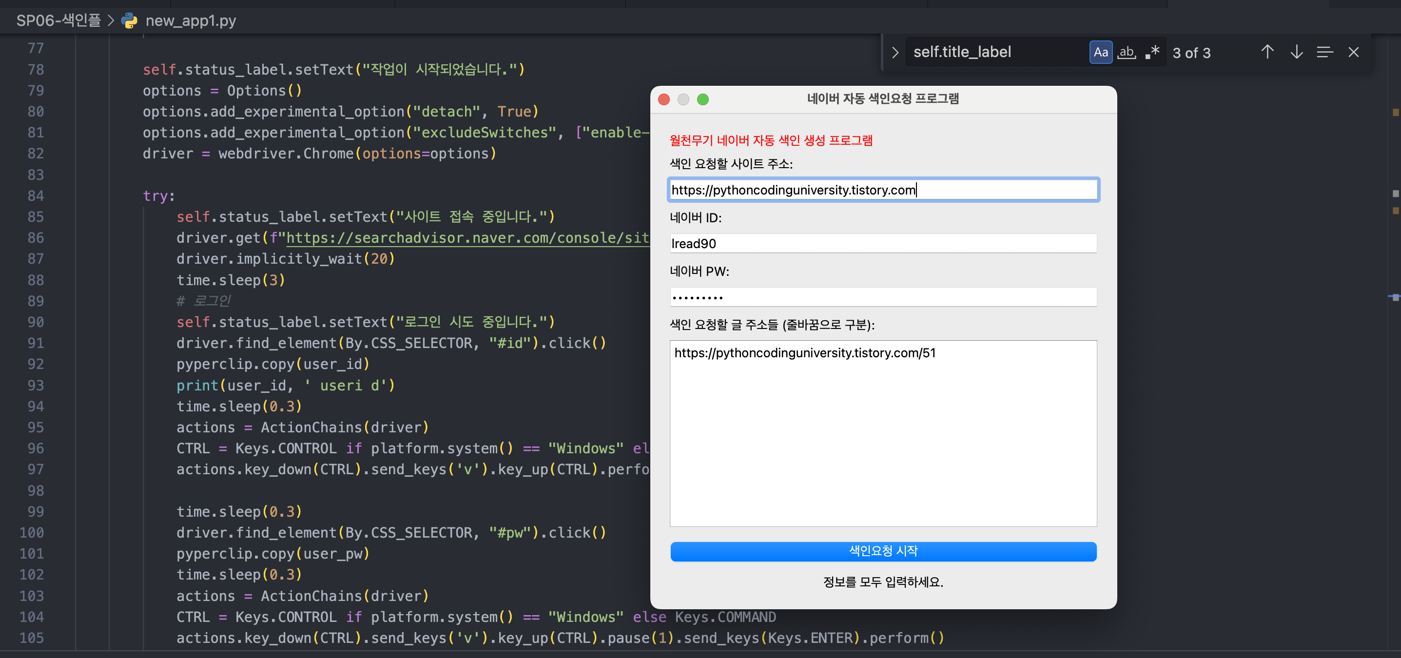 자동 색인 생성 프로그램