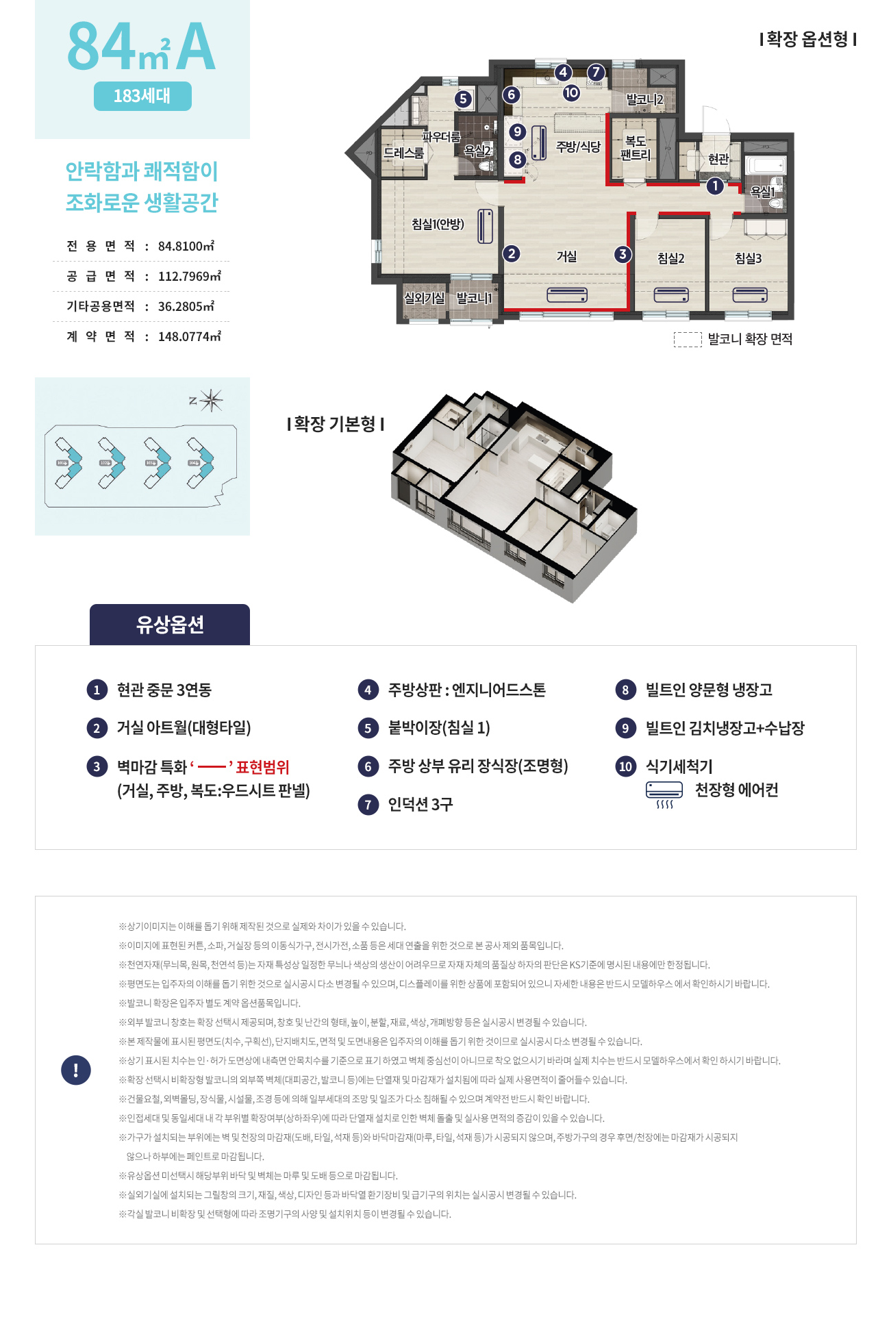 천안 백석 센트레빌 파크디션 아파트 분양가 분양일정 평면도 청약 입주자 모집공고 정보 안내