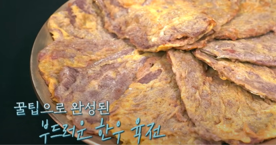 육전만들기 - 편스토랑 류수영