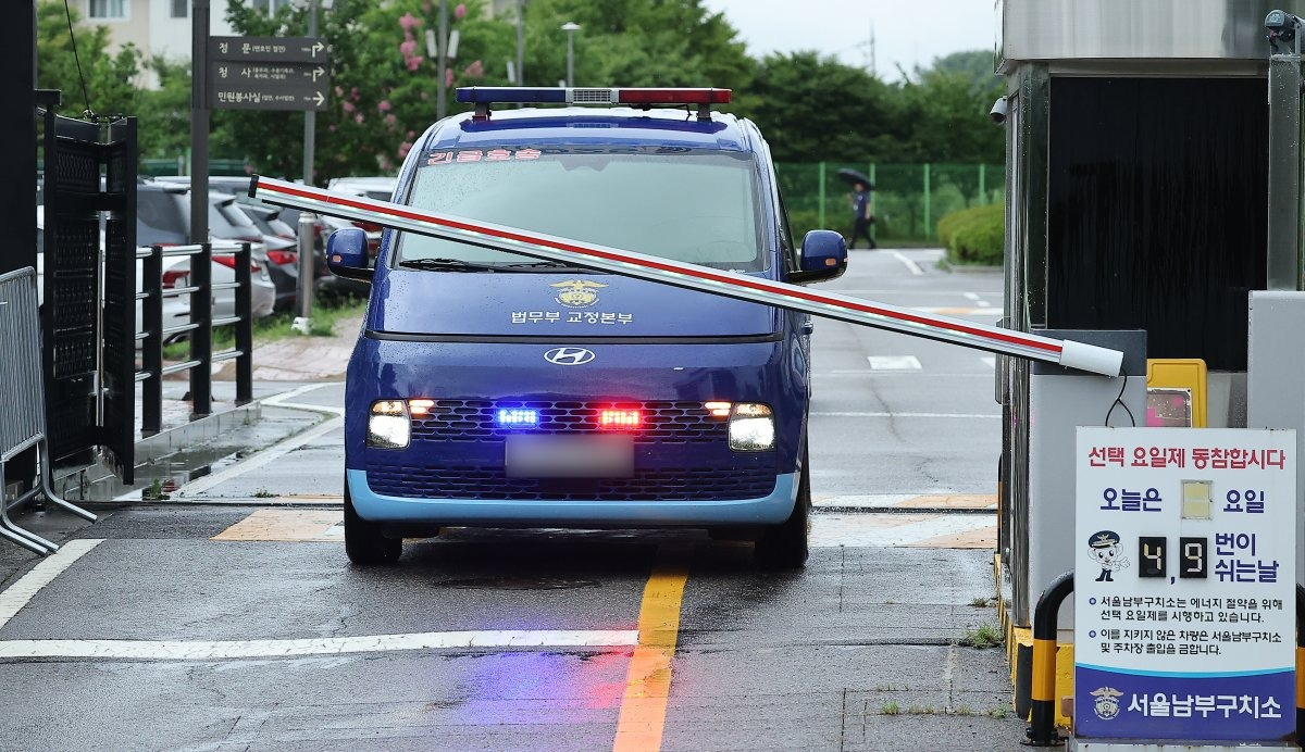 서울구치소장 역할 권한 임기