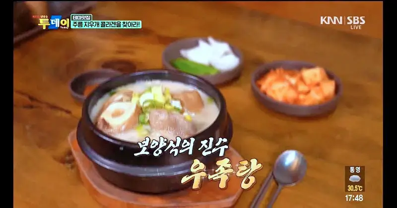 투데이 맛있는 메뉴 2대째 40년 노포 한우곰탕, 우족탕, 꼬리 수육 맛있는 식당 추천 부산 동래 온천장역 맛집
