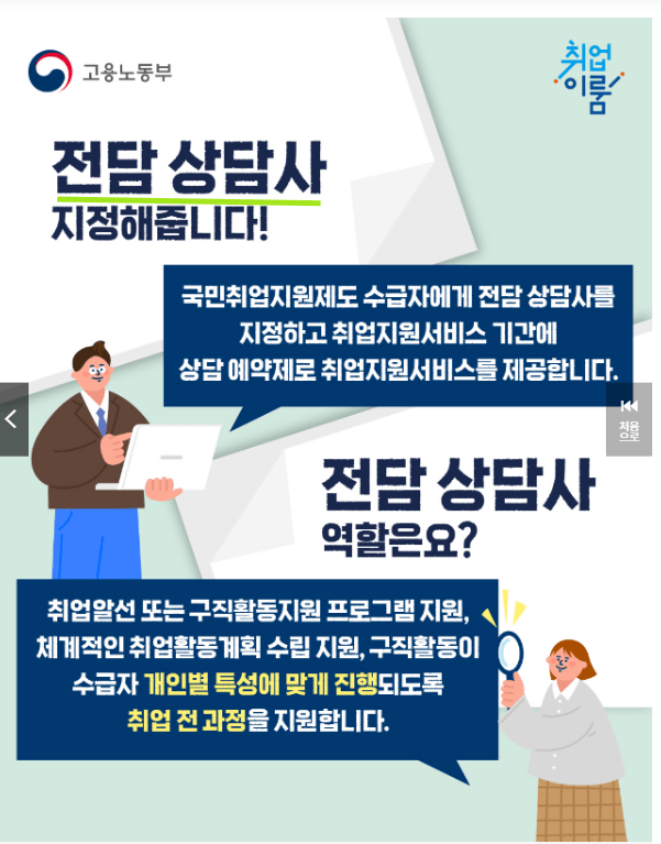 전담상담사