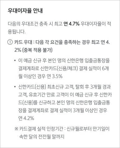 신한 전설의 적금 1982