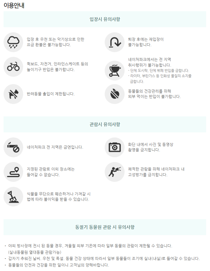 이용안내