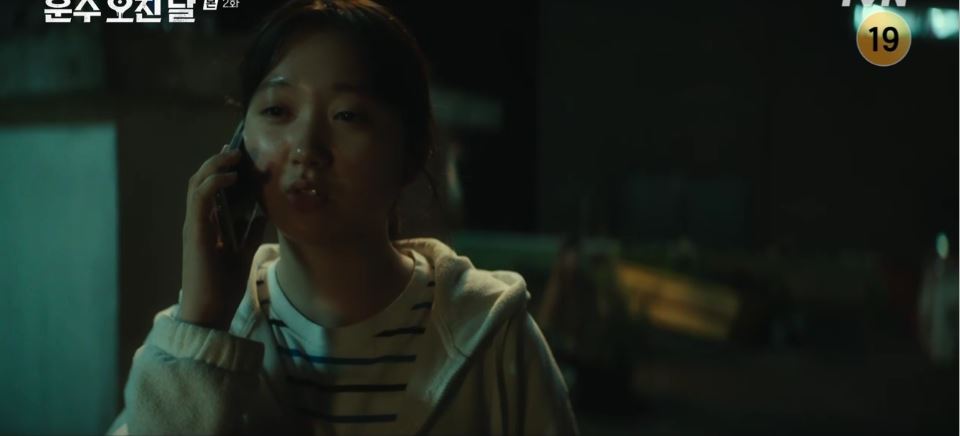 운수오진날_2회