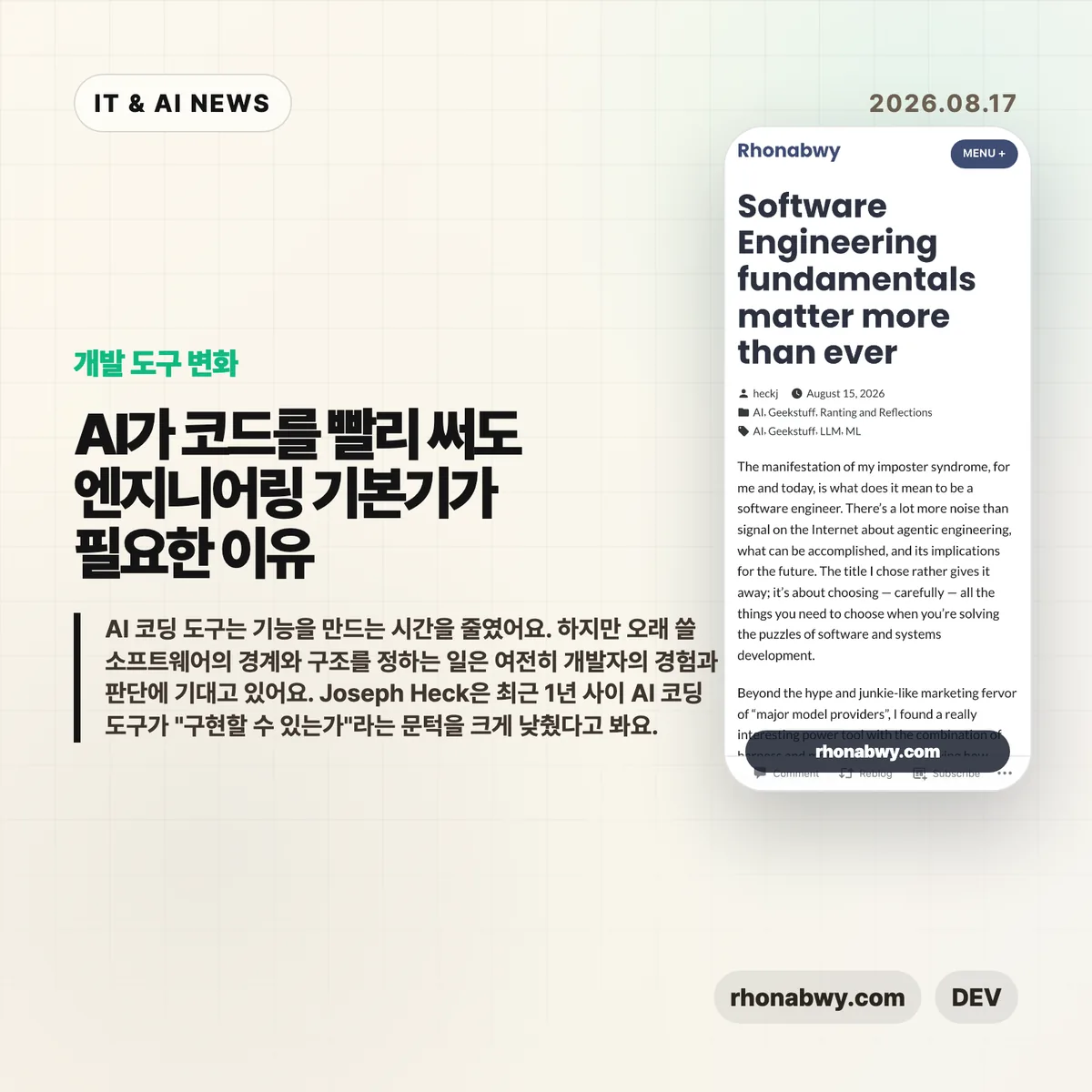 AI 뉴스 썸네일