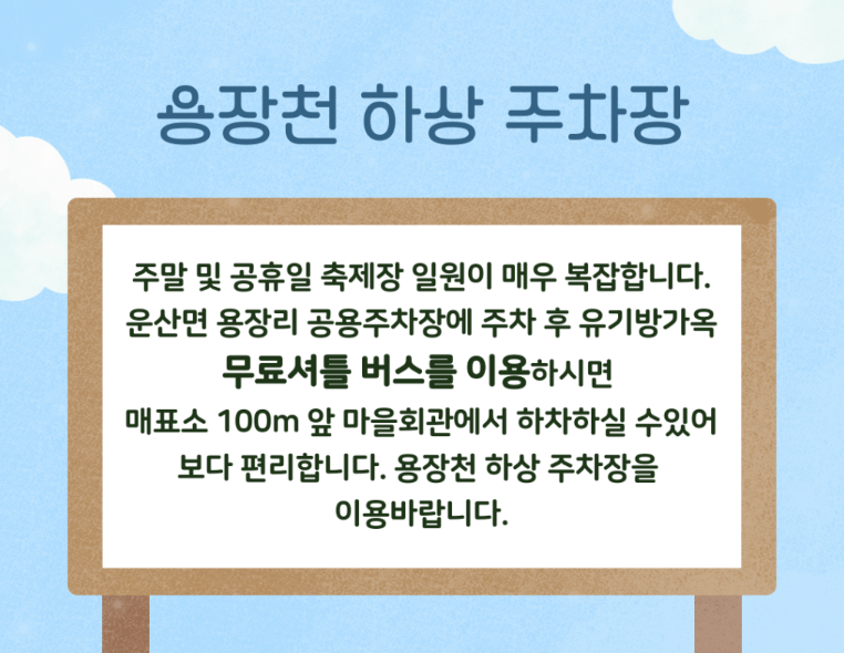 서산 유기방가옥 수선화 축제