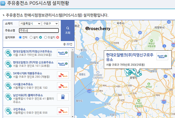 주유충전소-판매시점정보관리시스템-POS시스템-설치현황-유가보조금카드