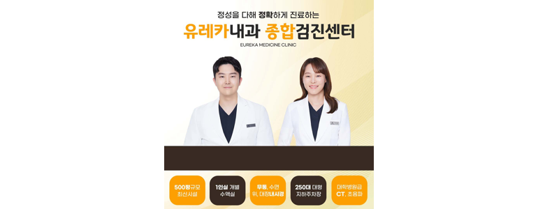 수원 영통구 내과