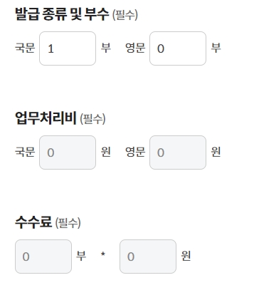 증명서 수령기관 검색 버튼