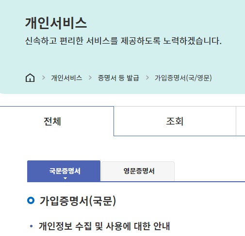 국민연금공단-가입증명서-신청