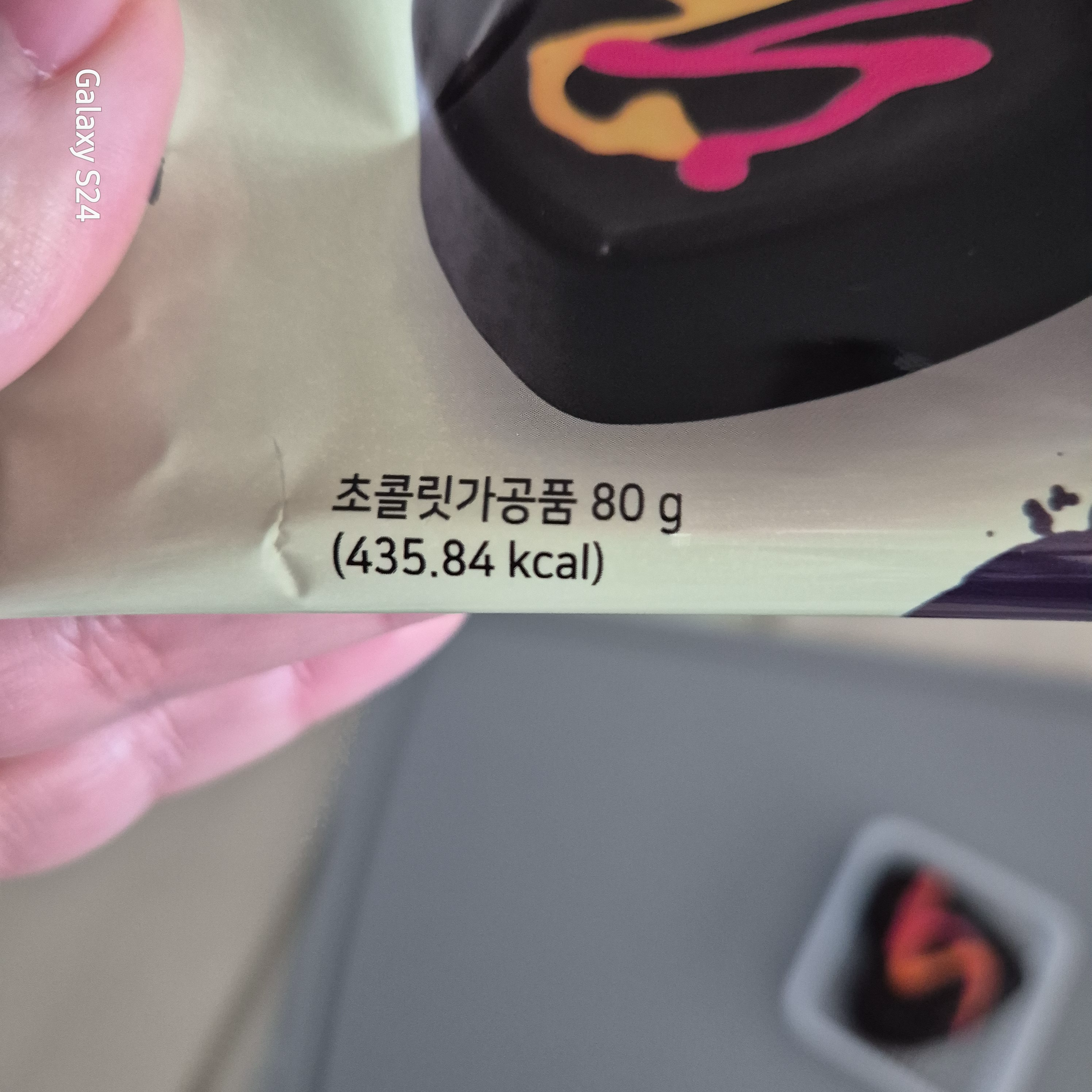 두툼한 두바이초콜릿 무게