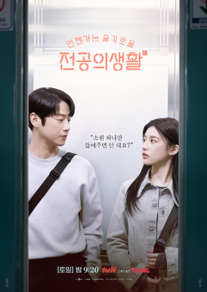 언젠가는 슬기로울 전공의생활