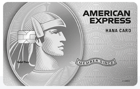 하나 스카이패스 아멕스 플래티늄 카드