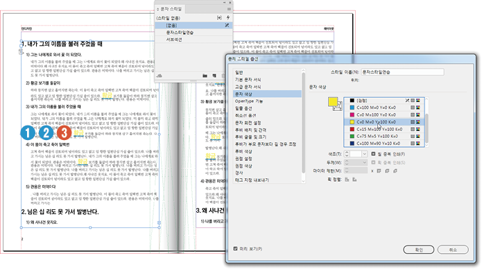 문자스타일30