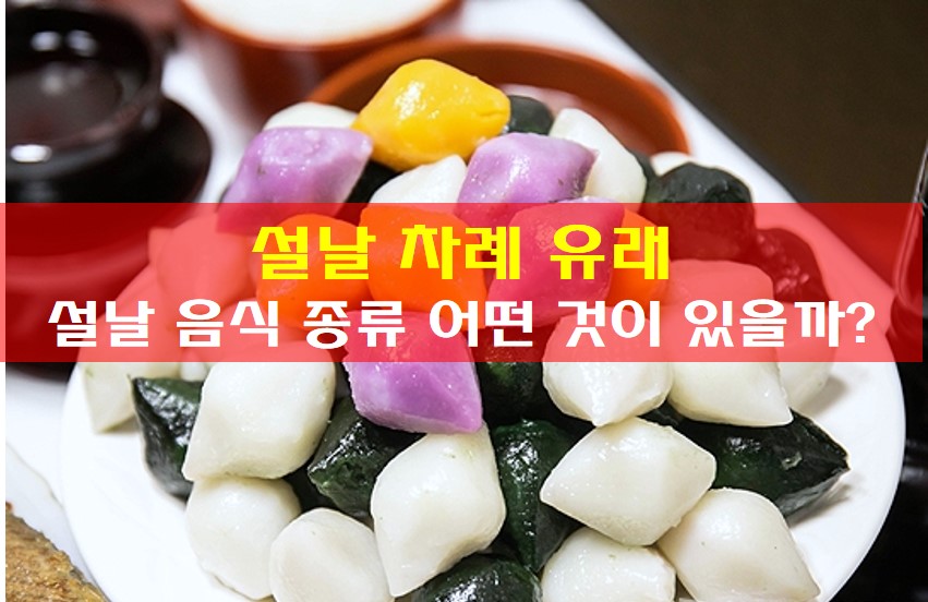 설날 송편 사진