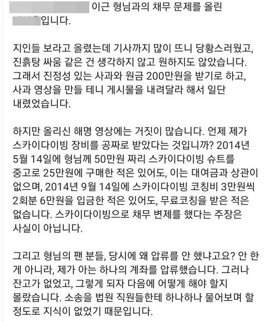 이근대위_녹취록_대화내용_문자