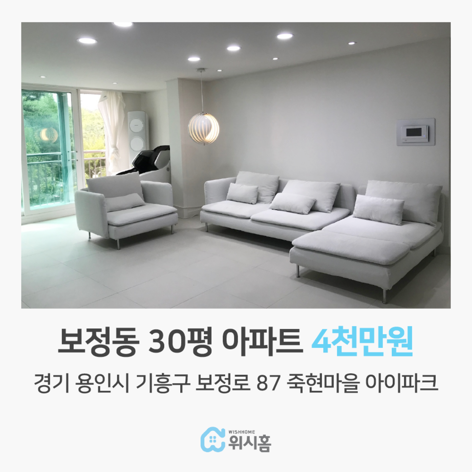 30평대아파트인테리어비용