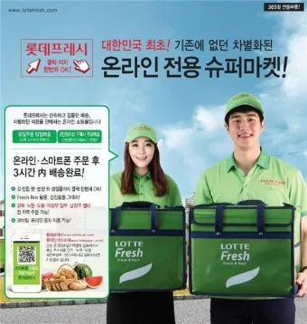 롯데프레시 영업시간 마포점 광주하남점_9