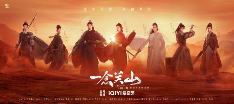 일념관산(一念关山)