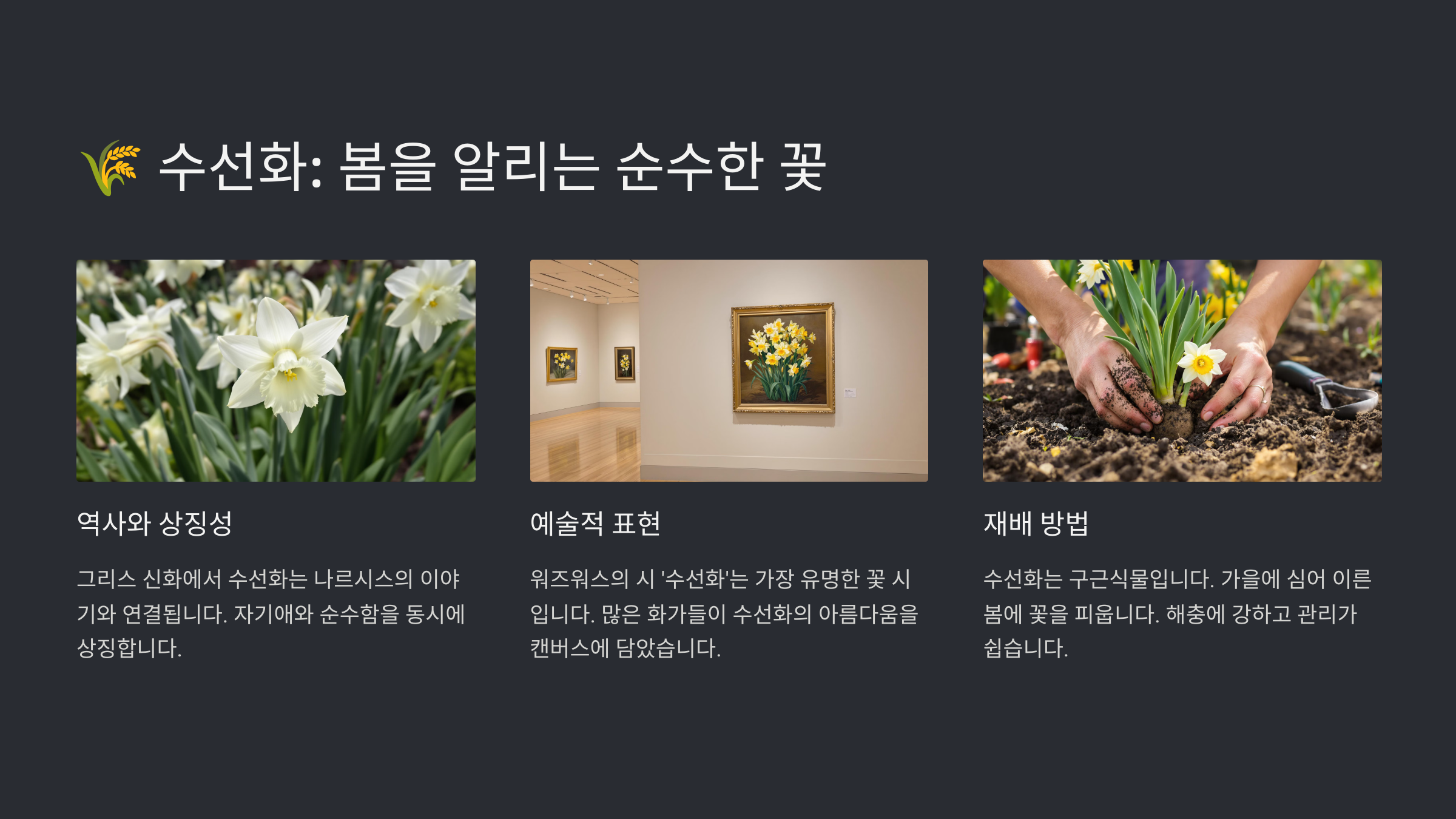 봄꽃 종류와 이름 그리고 그 의미