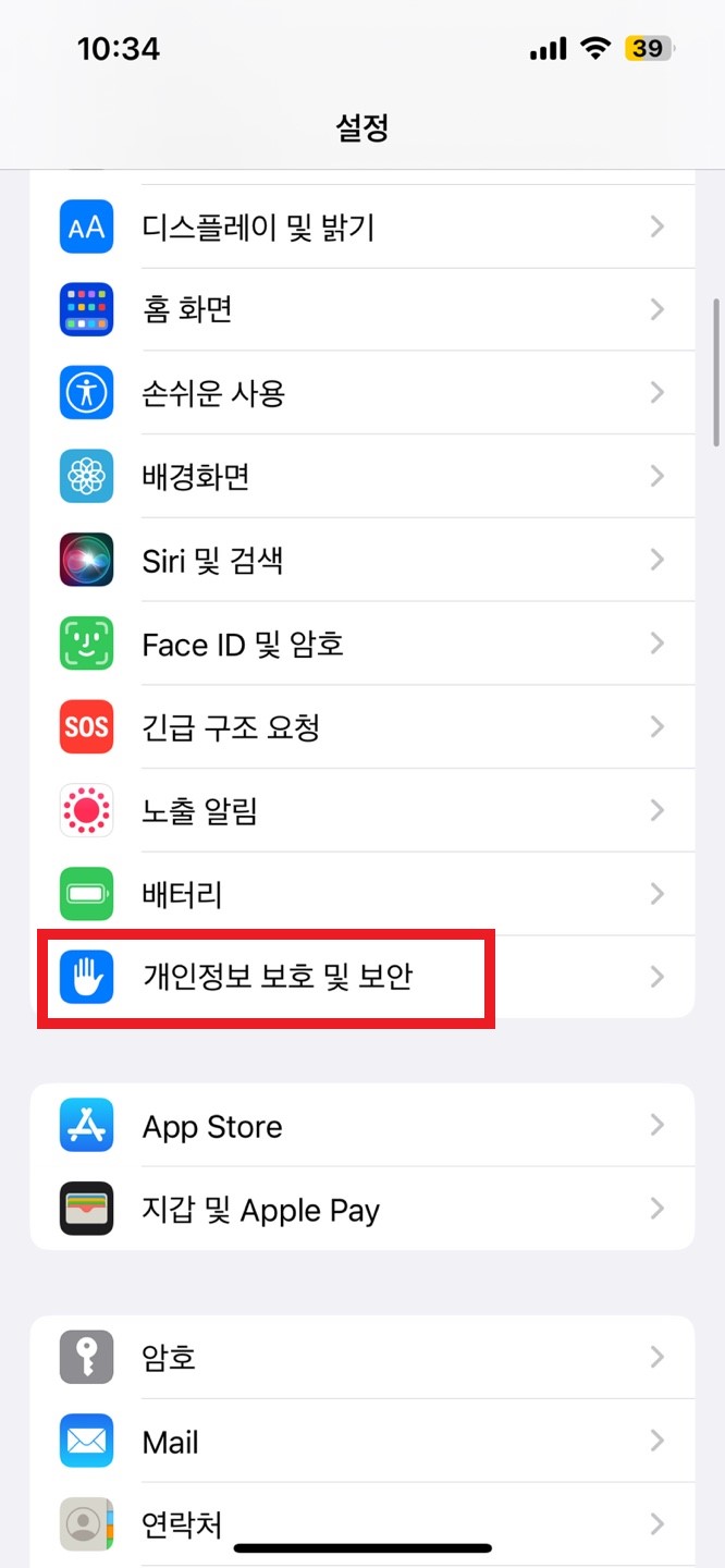 아이폰 GPS 오류 해결