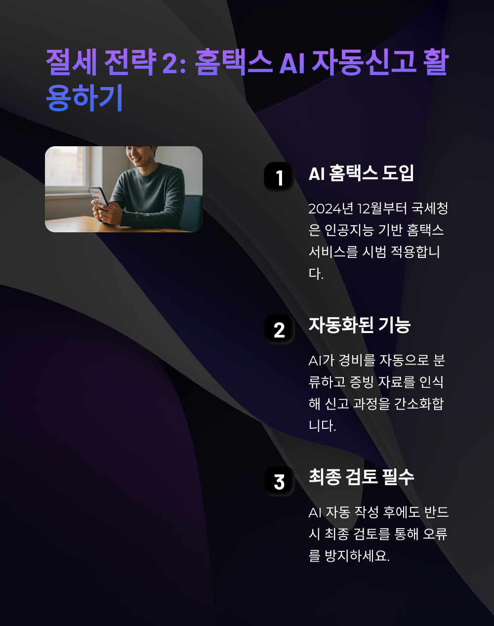 부업소득 종합소득세6