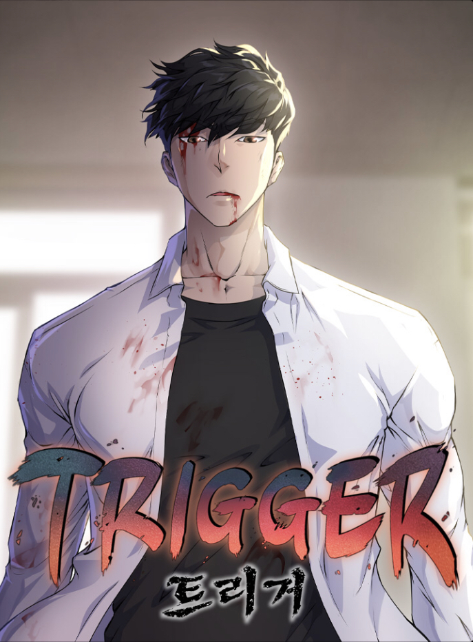 트리거, TRIGGER