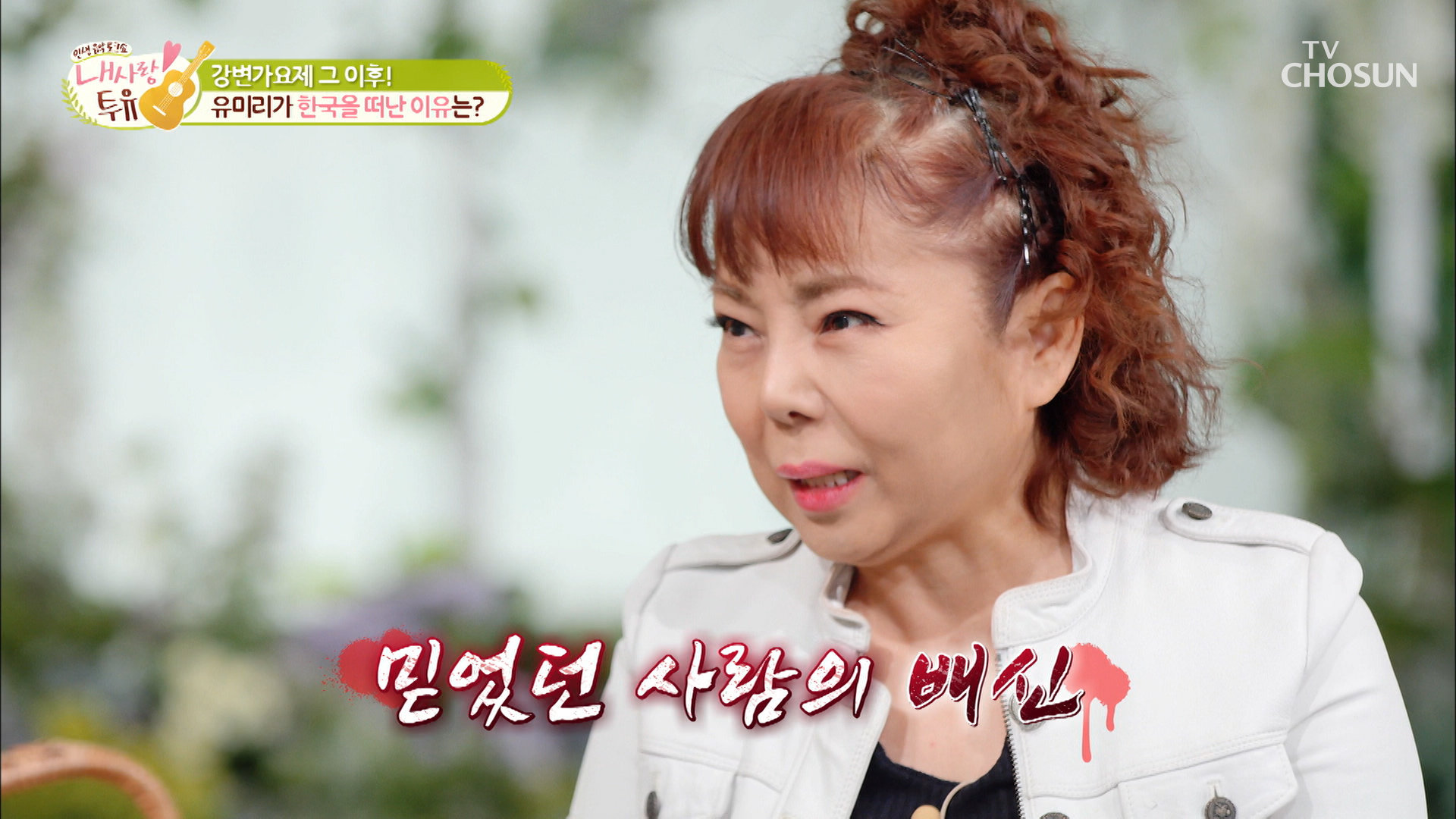 유미리-프로필-나이-국적-결혼-매니저-사기-근황