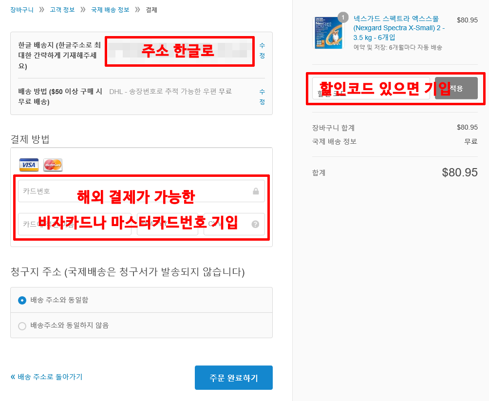 펫 버킷 주문방법