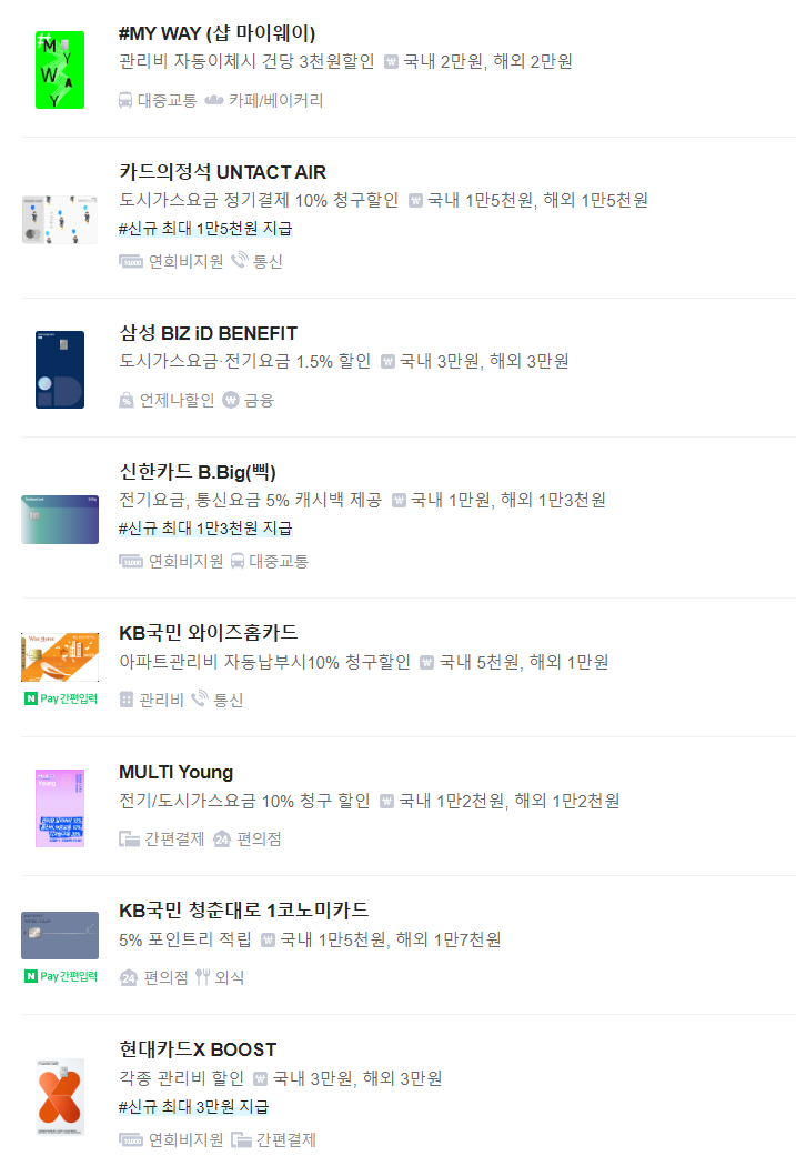 관리비폭탄