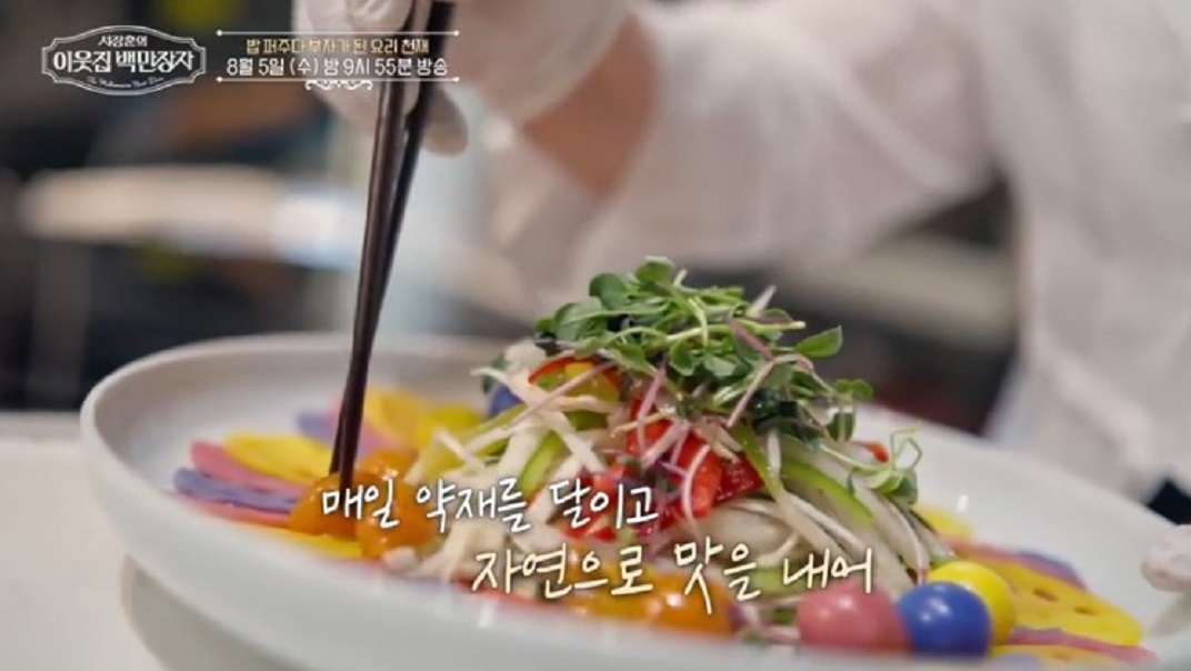 밥퍼주다-부자가-된-요리천재-이경애-
