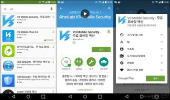 스마트폰 백신 앱 추천 안전한 디지털 생활 정리_26