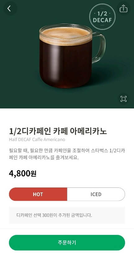 스타벅스 아메리카노 할인 이벤트