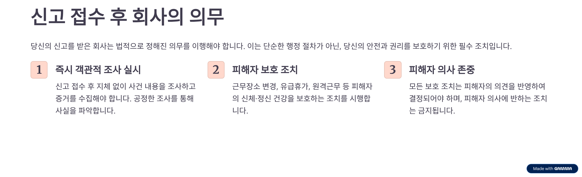 직장내 괴롭힘 판단기준