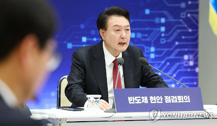 반도체 현안 점검회의, 발언하는 윤석열 대통령
