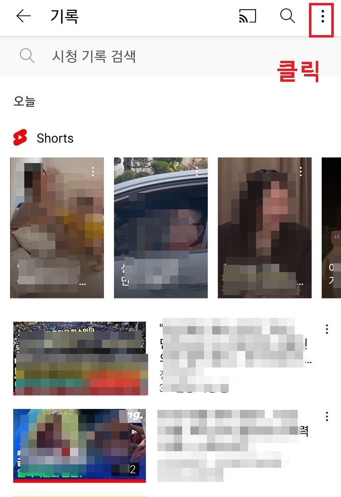 우측 상단 점3개모양 클릭함