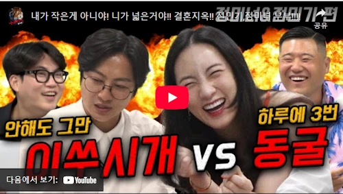 아나운서 정미녀 전민기 부부