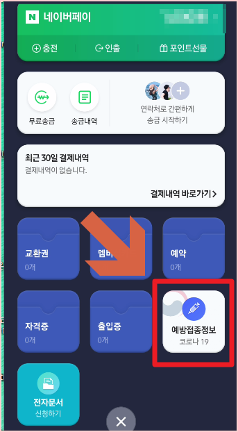 ์๋ฐฉ์ ์ข
์ ๋ณด ์ฝ๋ก๋19