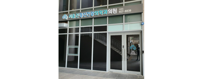 성남 수정구 불면증