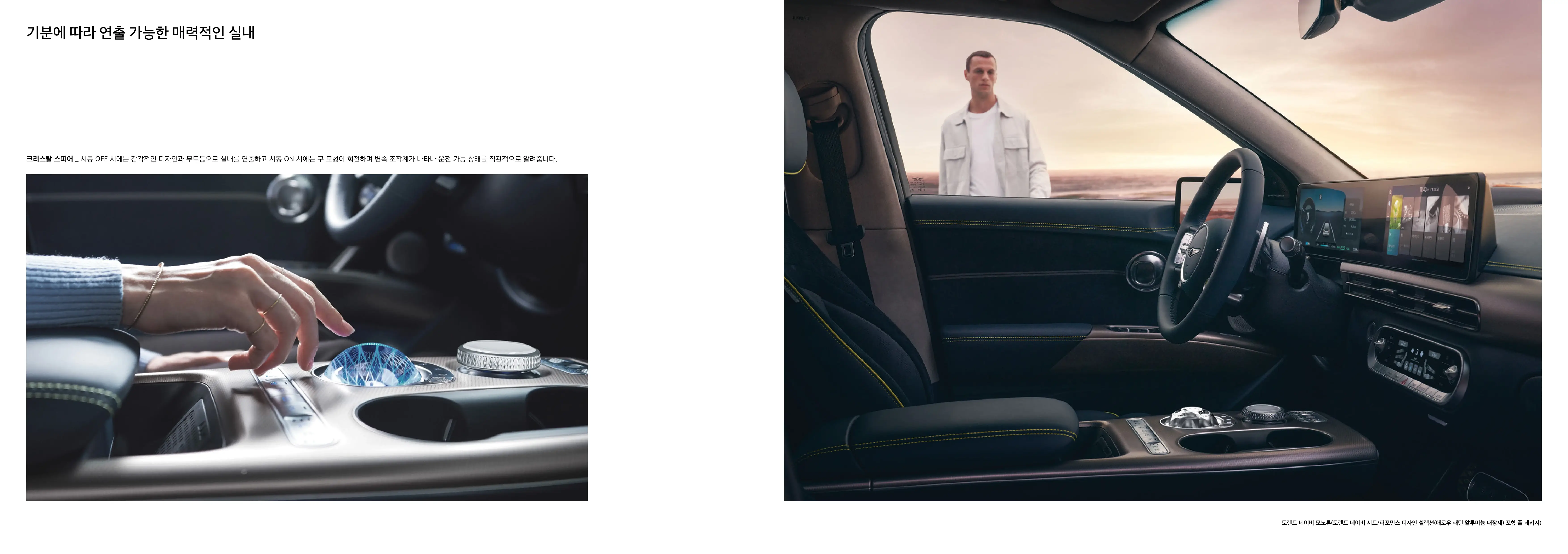 제네시스 GV60 전기차 이미지 내부