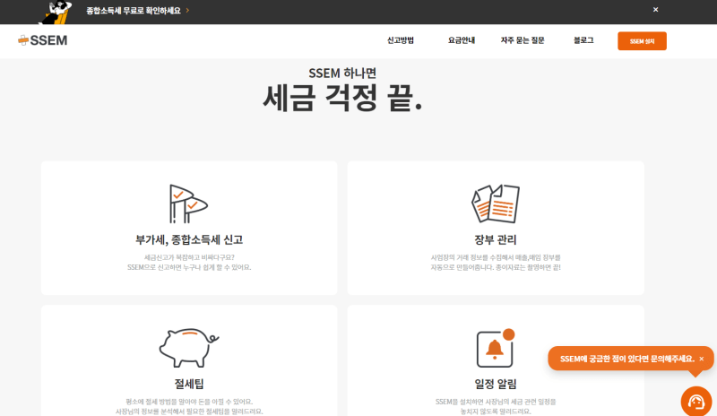 SSEM-홈페이지-메인화면