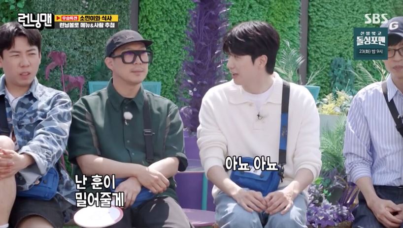런닝맨
