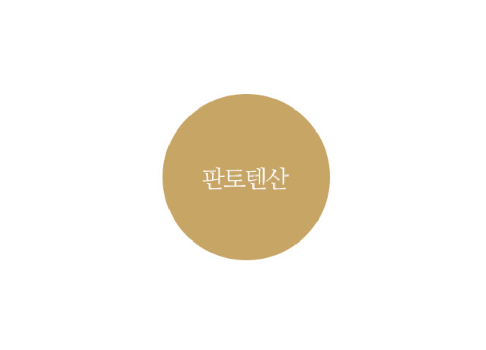 트루포뮬러 위톱의 효능 