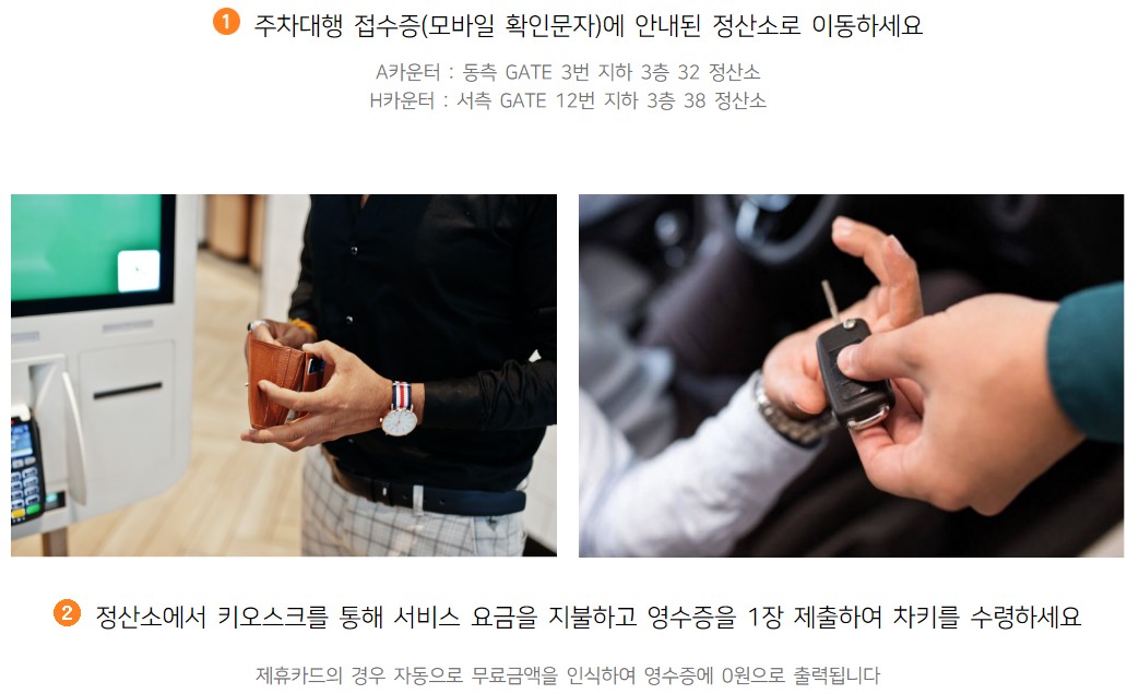 차량-찾을때-안내-이미지