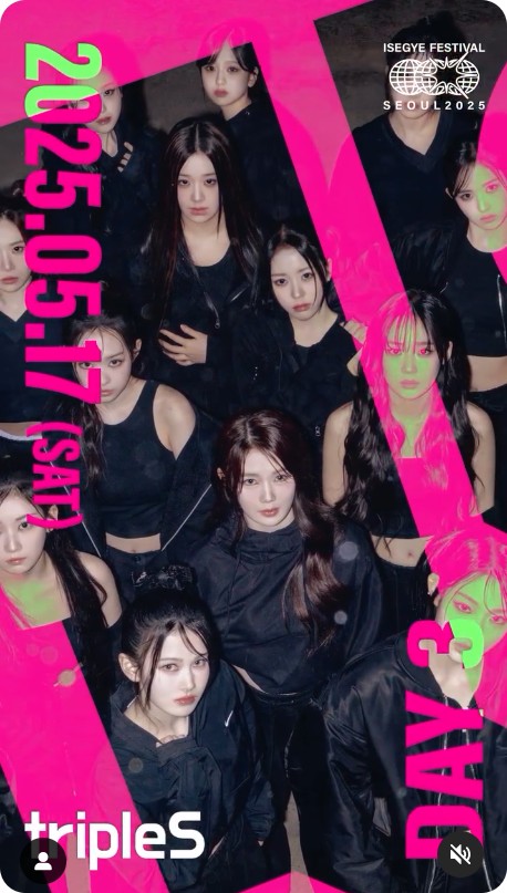 2025 이세계 페스티벌, 고척돔 콘서트 예매 및 일정 티켓가격 라인업안내