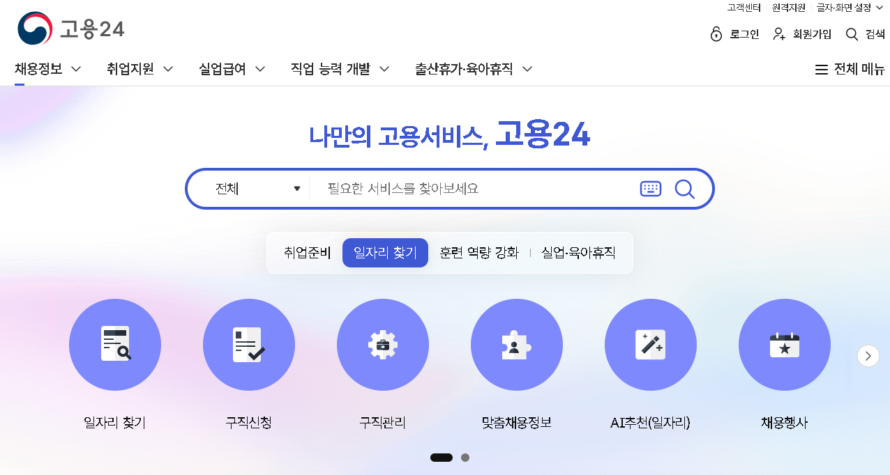 국민내일배움카드 신청 자격 신청방법