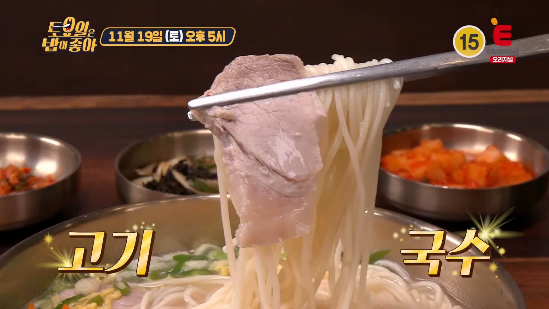 토요일은 밥이좋아 토밥 고기국수 현지인 추천 제주 맛집 추천 토밥좋아 방송정보